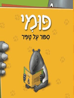 cover image of פומי סיפור על טפיר